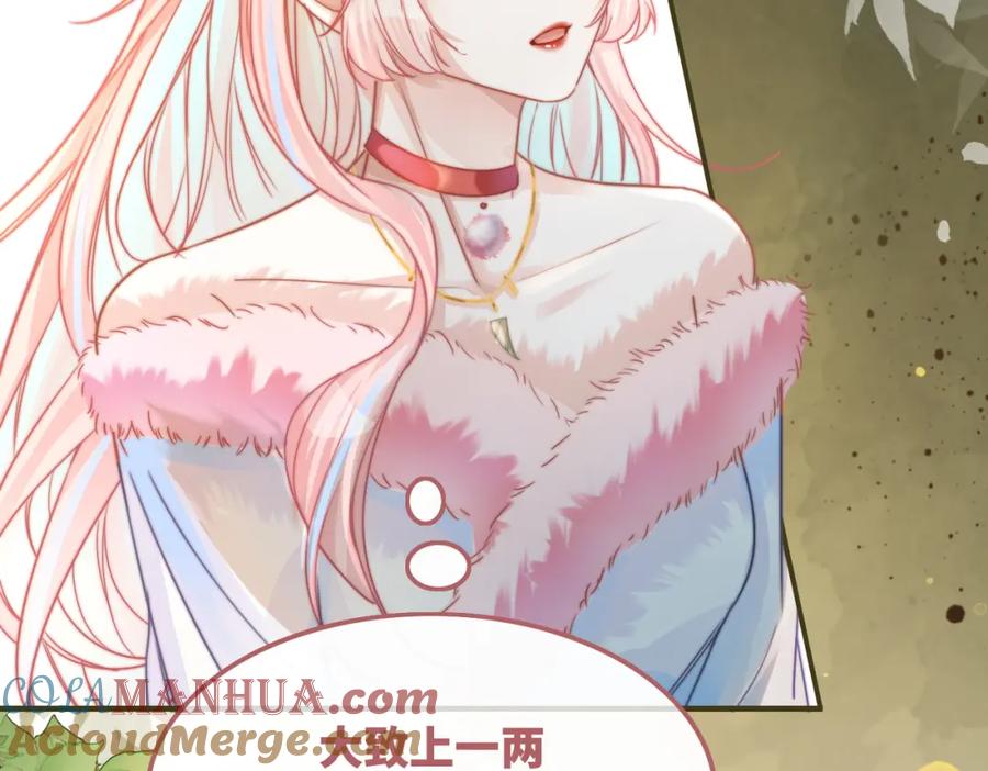 《快穿女配冷静点》第164话 度过兽潮 第9页