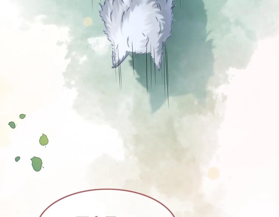 《快穿女配冷静点》第164话 度过兽潮 第98页