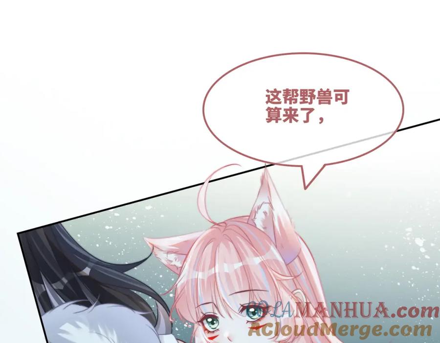 《快穿女配冷静点》第164话 度过兽潮 第41页