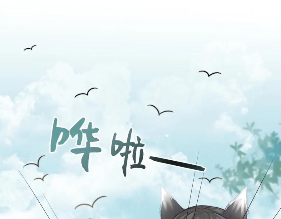 《快穿女配冷静点》第164话 度过兽潮 第32页