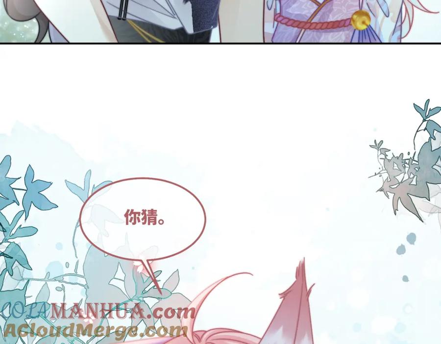 《快穿女配冷静点》第164话 度过兽潮 第73页