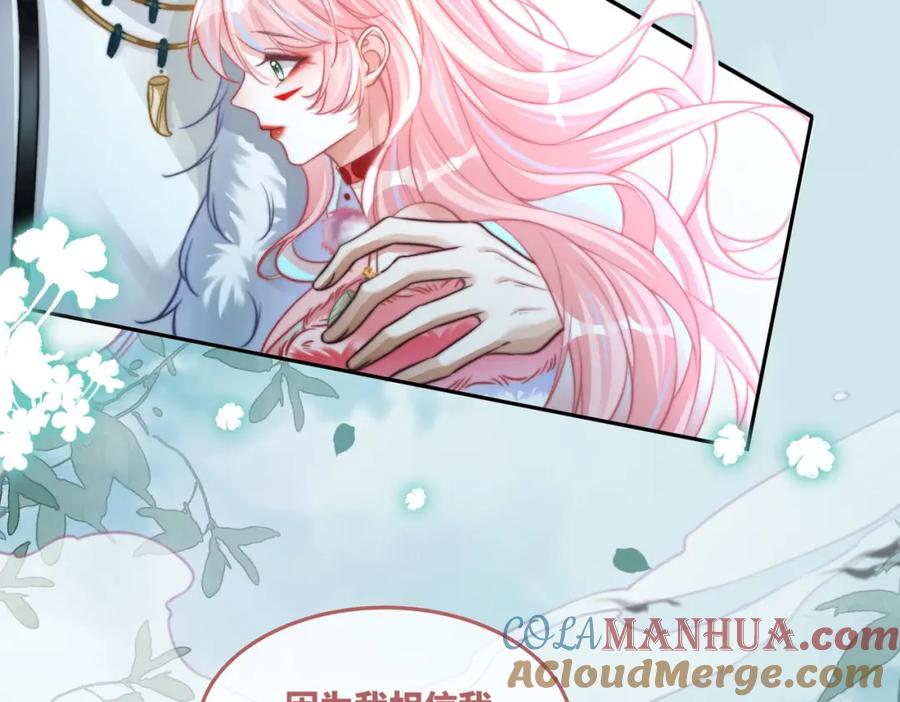《快穿女配冷静点》第164话 度过兽潮 第45页