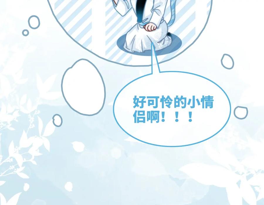 《快穿女配冷静点》第164话 度过兽潮 第91页