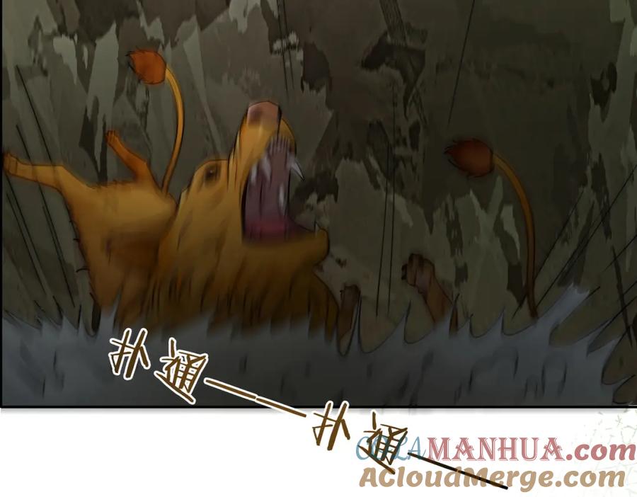 《快穿女配冷静点》第164话 度过兽潮 第57页