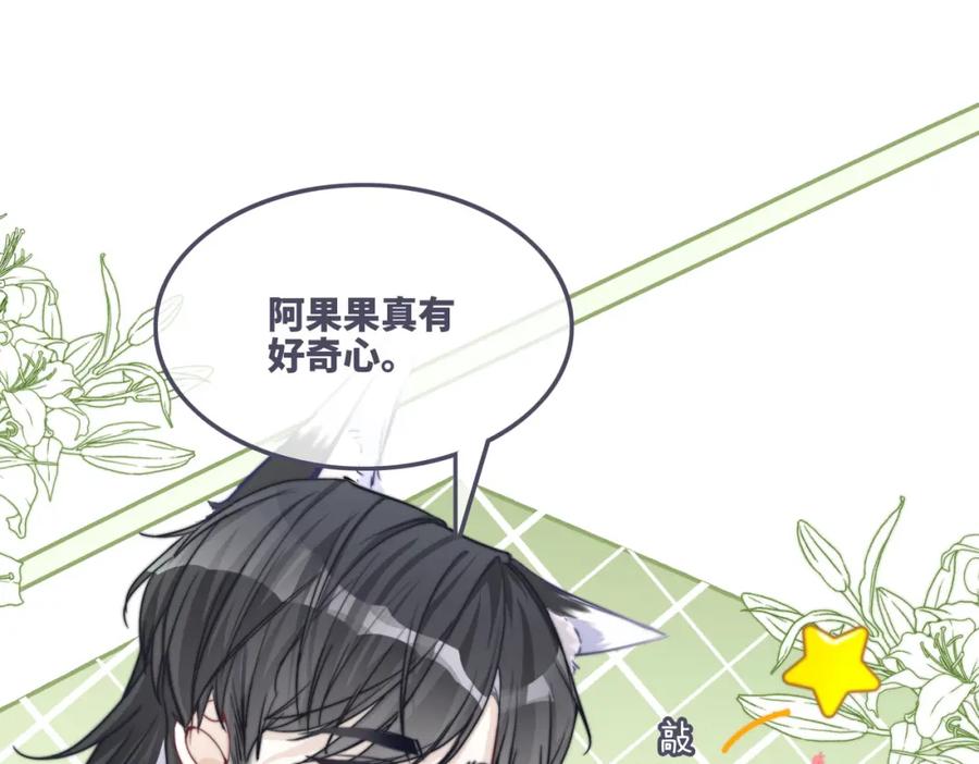 《快穿女配冷静点》第164话 度过兽潮 第14页