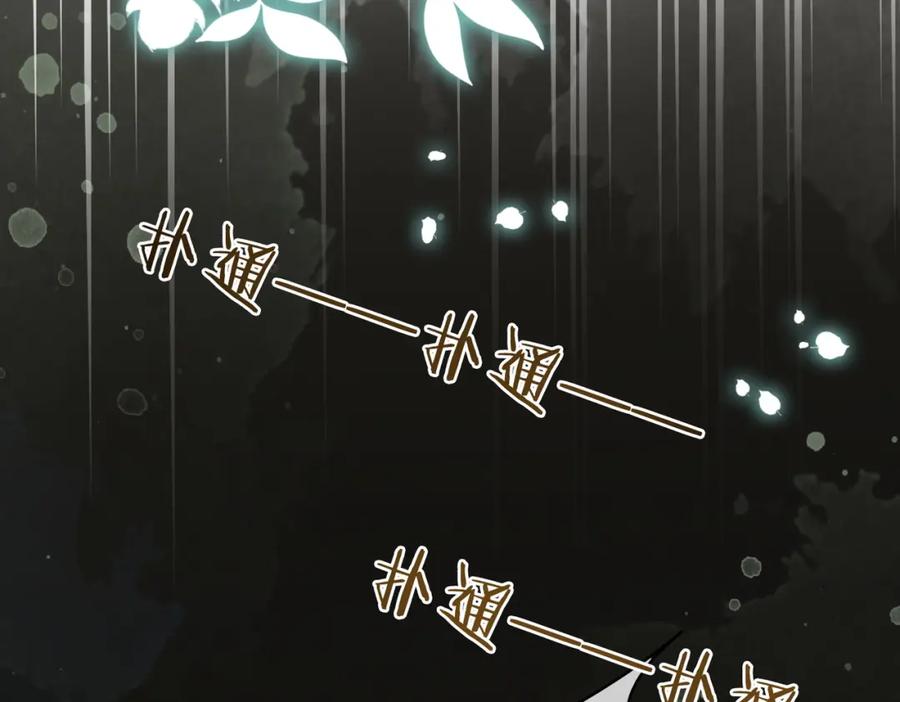 《快穿女配冷静点》第164话 度过兽潮 第54页