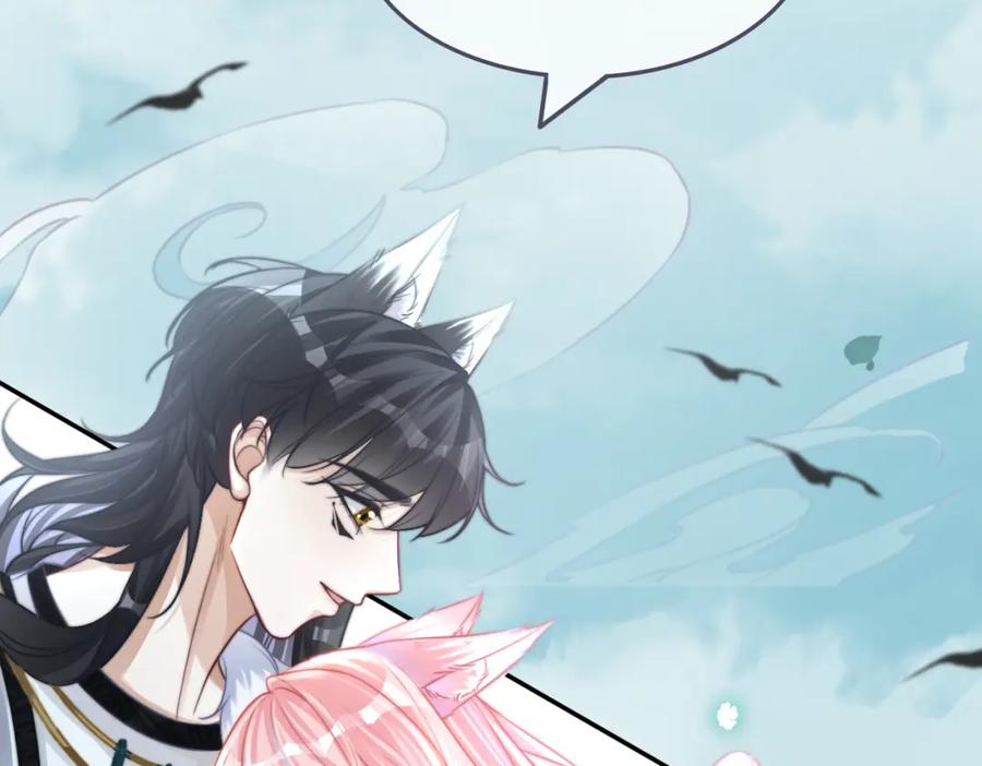 《快穿女配冷静点》第164话 度过兽潮 第44页