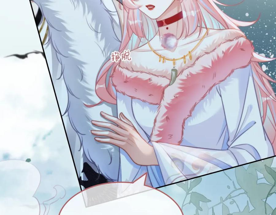《快穿女配冷静点》第164话 度过兽潮 第42页