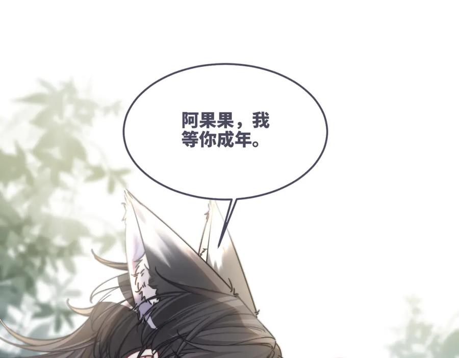 《快穿女配冷静点》第164话 度过兽潮 第51页