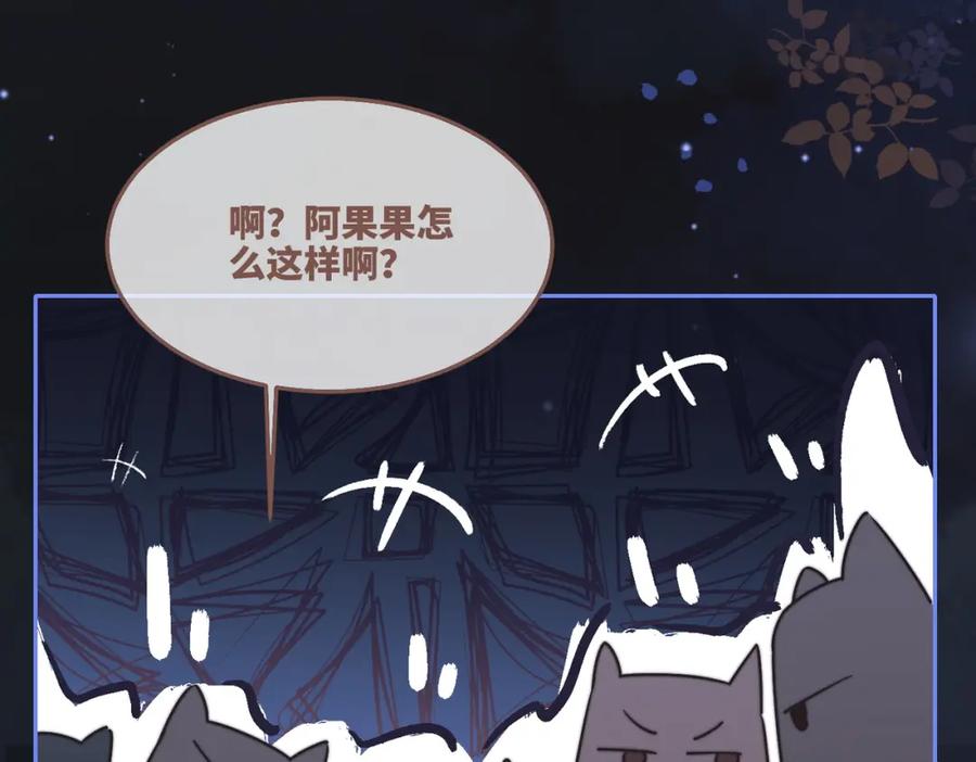 《快穿女配冷静点》第165话 道德绑架 第86页