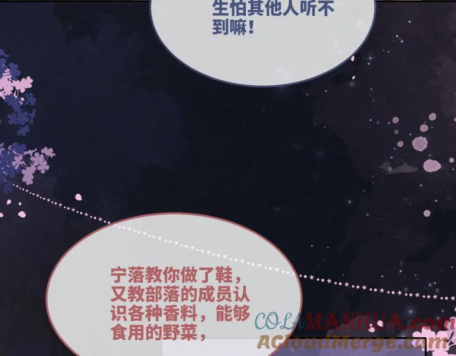 《快穿女配冷静点》第165话 道德绑架 第36页