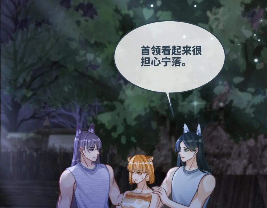 《快穿女配冷静点》第165话 道德绑架 第11页