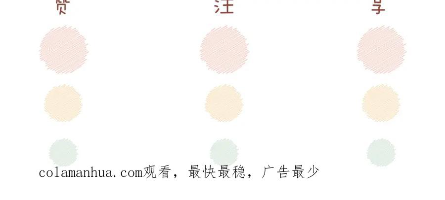 《快穿女配冷静点》第165话 道德绑架 第105页
