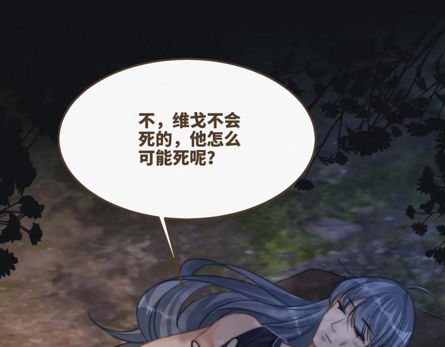 《快穿女配冷静点》第165话 道德绑架 第73页