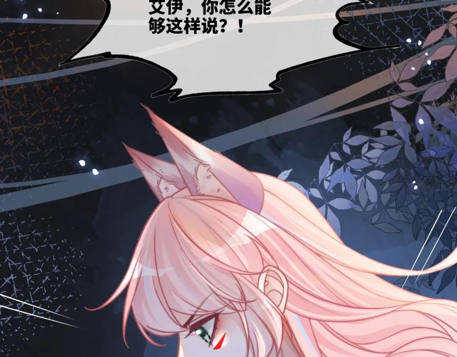 《快穿女配冷静点》第165话 道德绑架 第27页