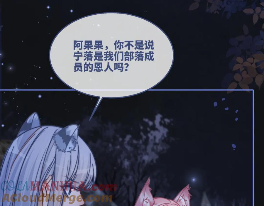 《快穿女配冷静点》第165话 道德绑架 第88页
