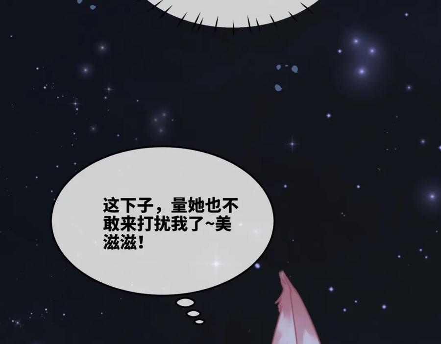 《快穿女配冷静点》第165话 道德绑架 第57页