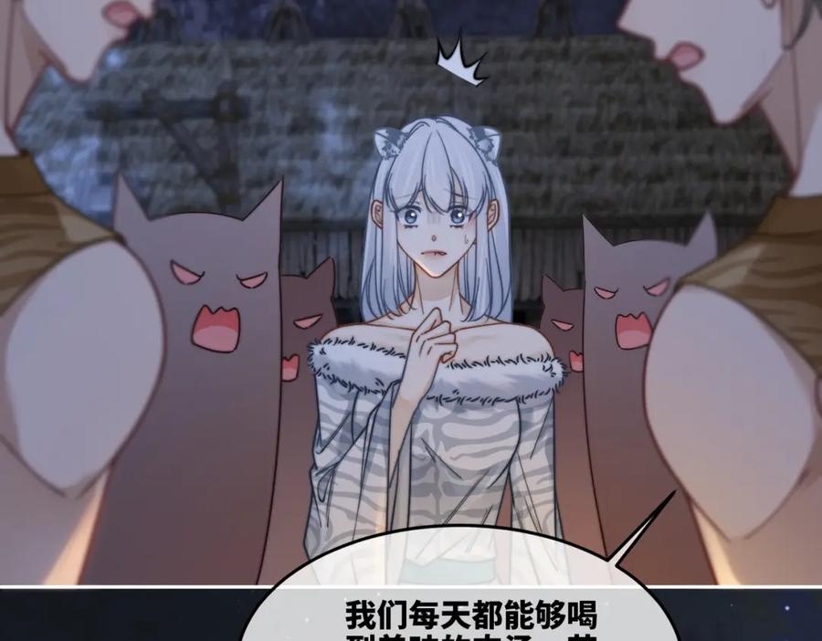 《快穿女配冷静点》第165话 道德绑架 第53页