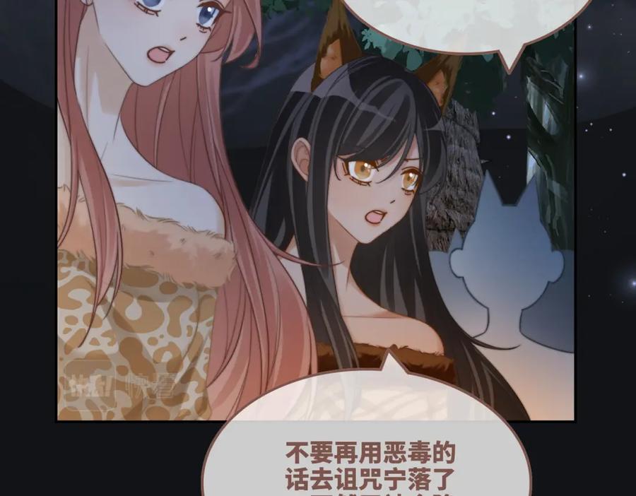 《快穿女配冷静点》第165话 道德绑架 第50页