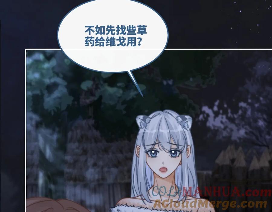 《快穿女配冷静点》第165话 道德绑架 第80页
