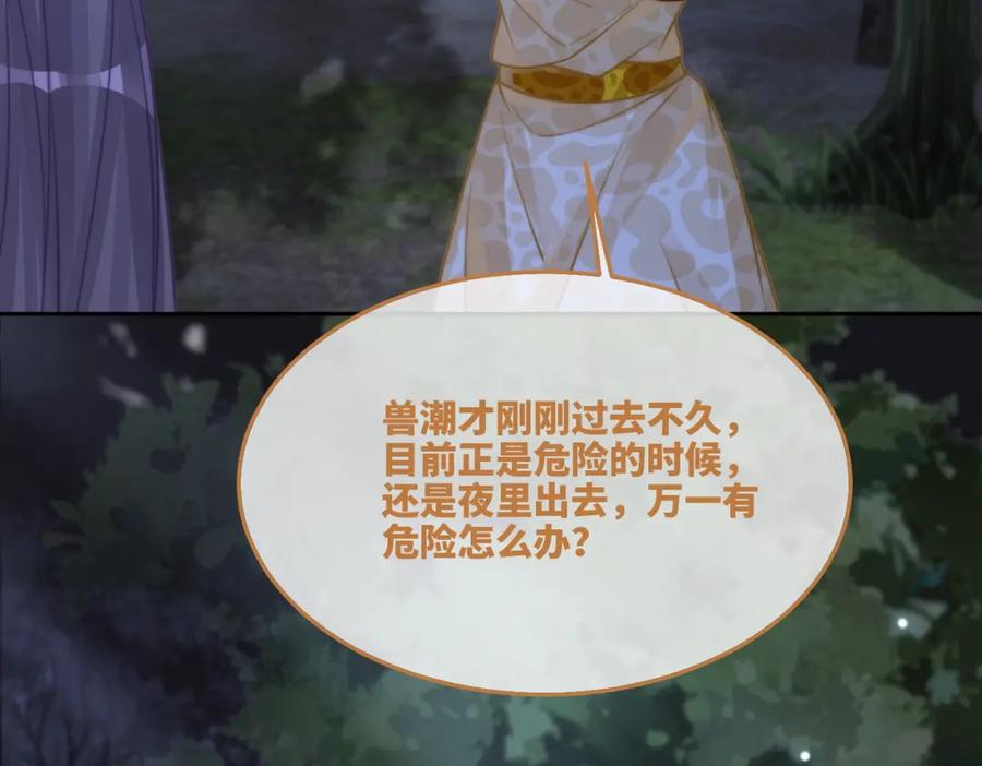 《快穿女配冷静点》第165话 道德绑架 第10页