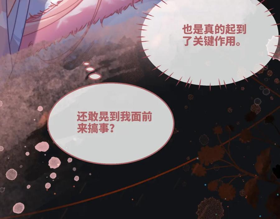 《快穿女配冷静点》第165话 道德绑架 第21页