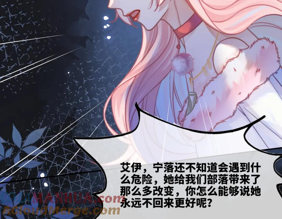《快穿女配冷静点》第165话 道德绑架 第28页