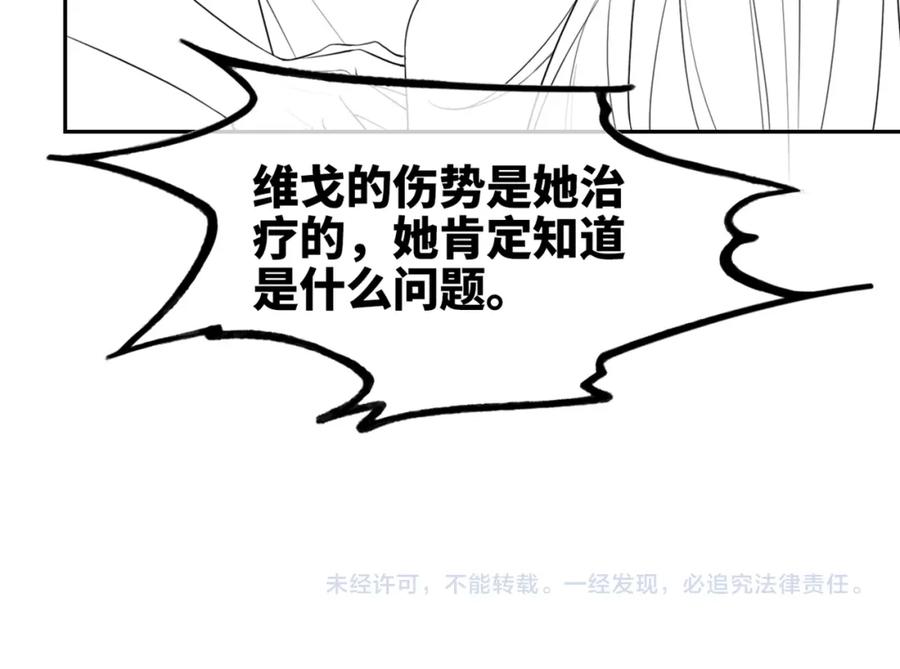 《快穿女配冷静点》第165话 道德绑架 第102页