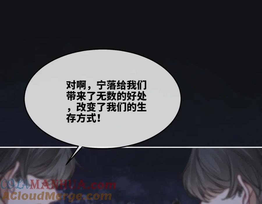 《快穿女配冷静点》第165话 道德绑架 第52页