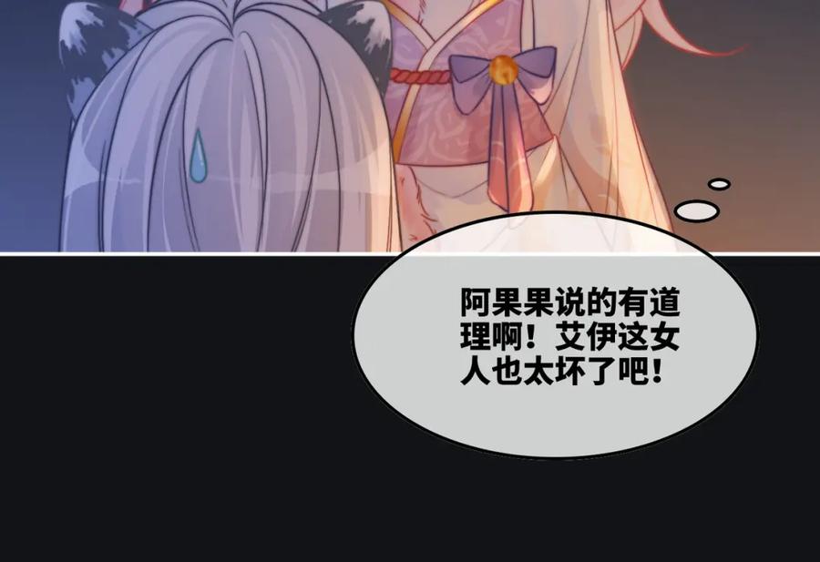 《快穿女配冷静点》第165话 道德绑架 第31页