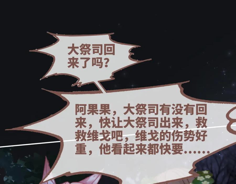 《快穿女配冷静点》第165话 道德绑架 第63页