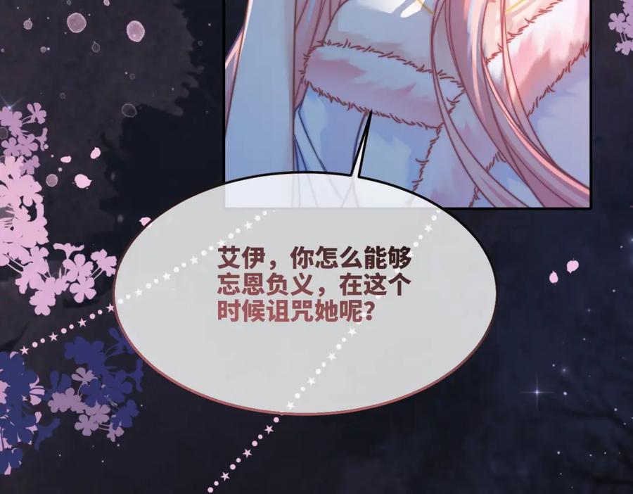 《快穿女配冷静点》第165话 道德绑架 第38页
