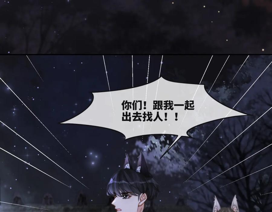 《快穿女配冷静点》第165话 道德绑架 第6页