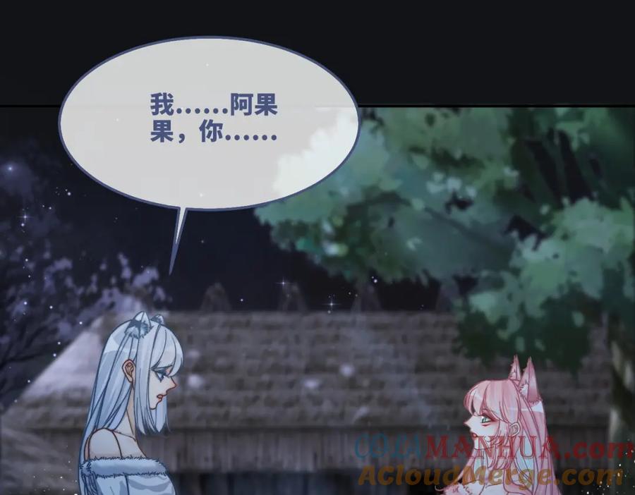 《快穿女配冷静点》第165话 道德绑架 第32页