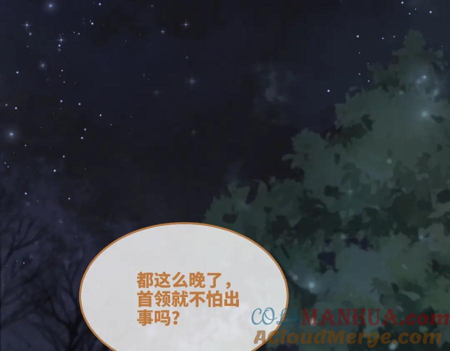 《快穿女配冷静点》第165话 道德绑架 第8页