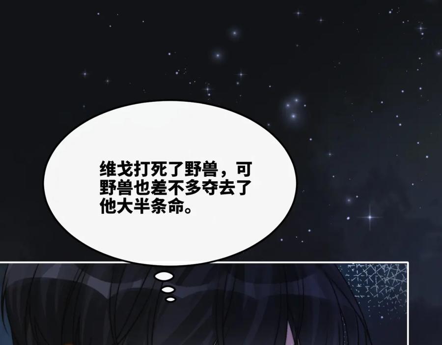 《快穿女配冷静点》第165话 道德绑架 第78页