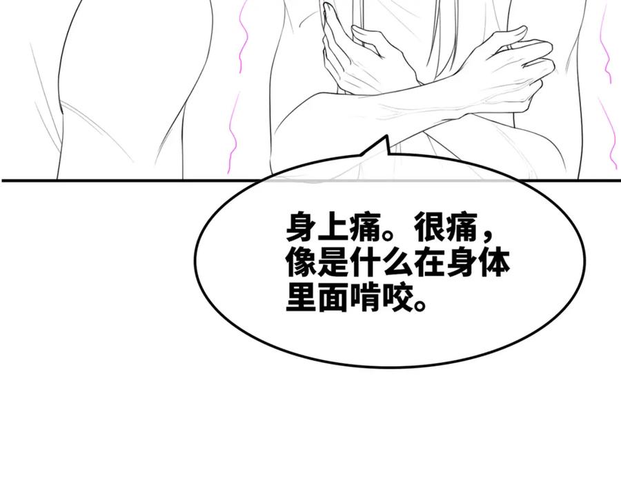 《快穿女配冷静点》第165话 道德绑架 第99页