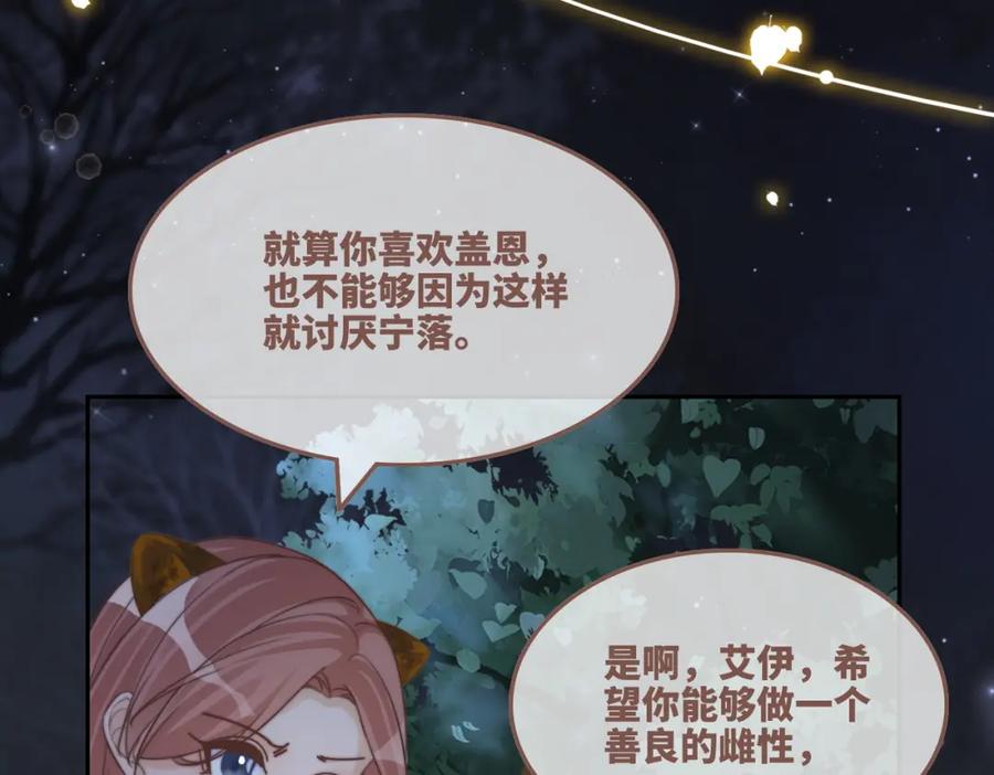 《快穿女配冷静点》第165话 道德绑架 第49页