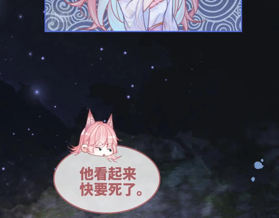 《快穿女配冷静点》第165话 道德绑架 第67页
