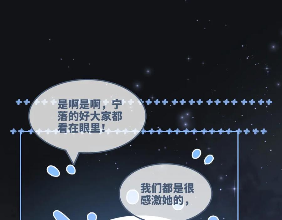 《快穿女配冷静点》第165话 道德绑架 第42页