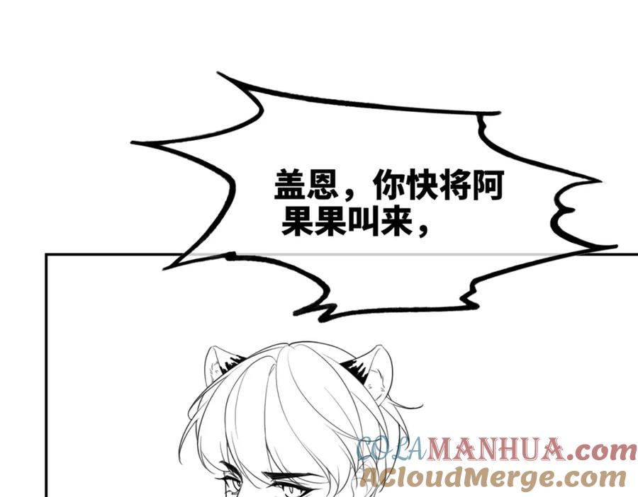 《快穿女配冷静点》第165话 道德绑架 第100页