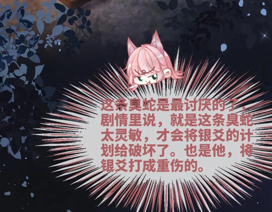 《快穿女配冷静点》第165话 道德绑架 第69页