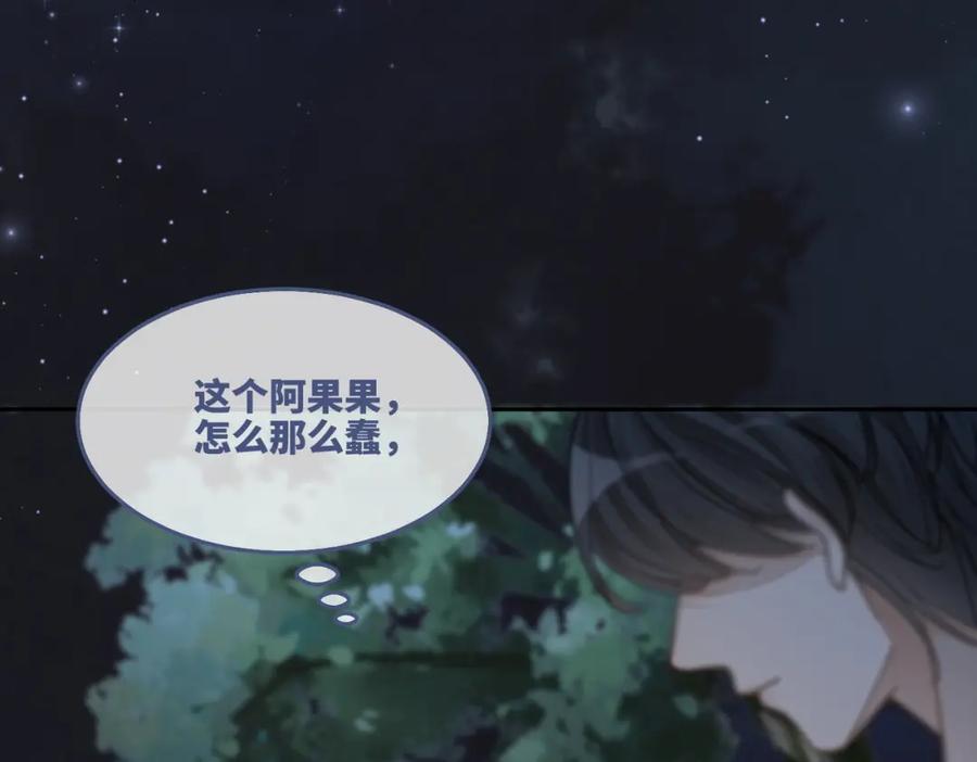 《快穿女配冷静点》第165话 道德绑架 第34页