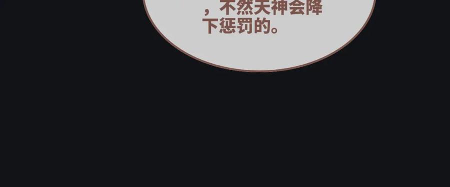 《快穿女配冷静点》第165话 道德绑架 第51页