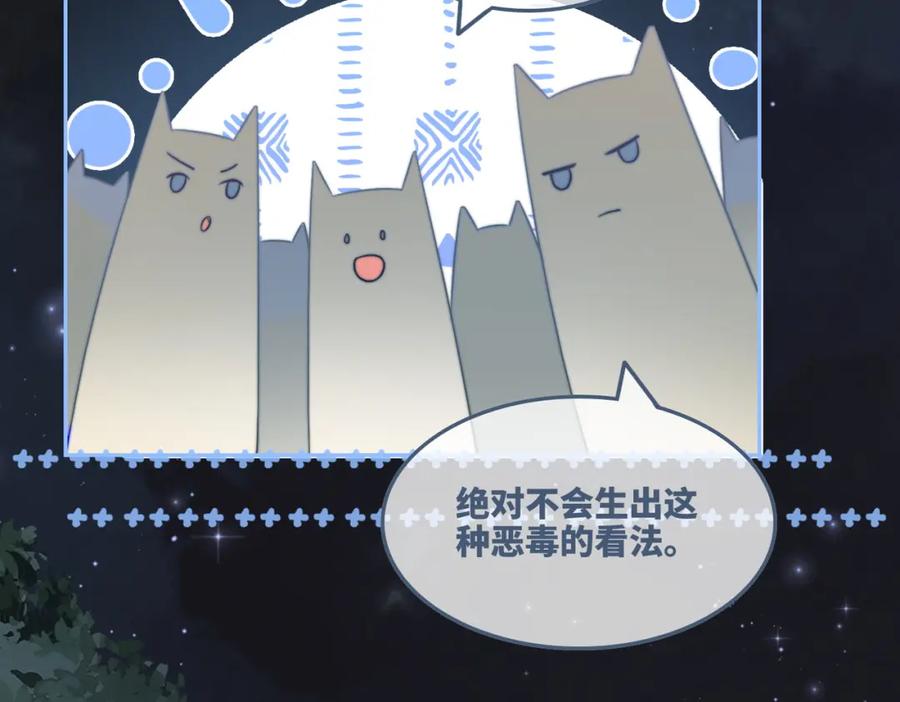 《快穿女配冷静点》第165话 道德绑架 第43页
