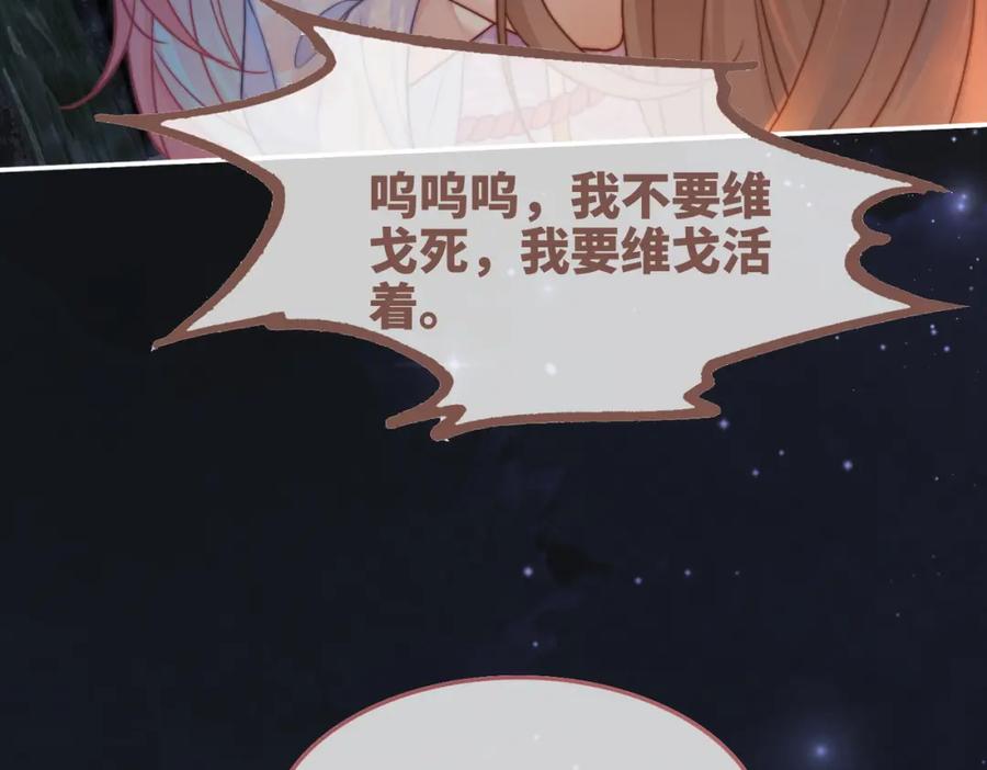 《快穿女配冷静点》第165话 道德绑架 第65页