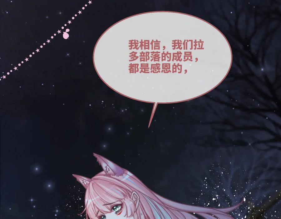 《快穿女配冷静点》第165话 道德绑架 第39页