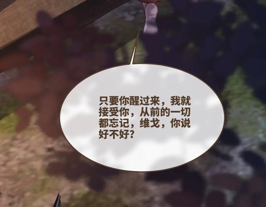 《快穿女配冷静点》第165话 道德绑架 第75页
