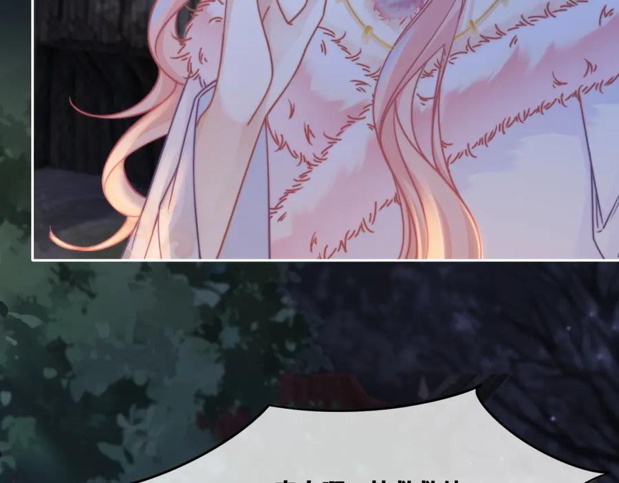 《快穿女配冷静点》第165话 道德绑架 第59页