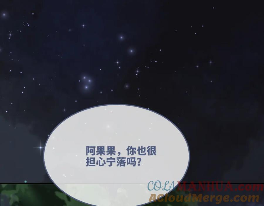 《快穿女配冷静点》第165话 道德绑架 第16页